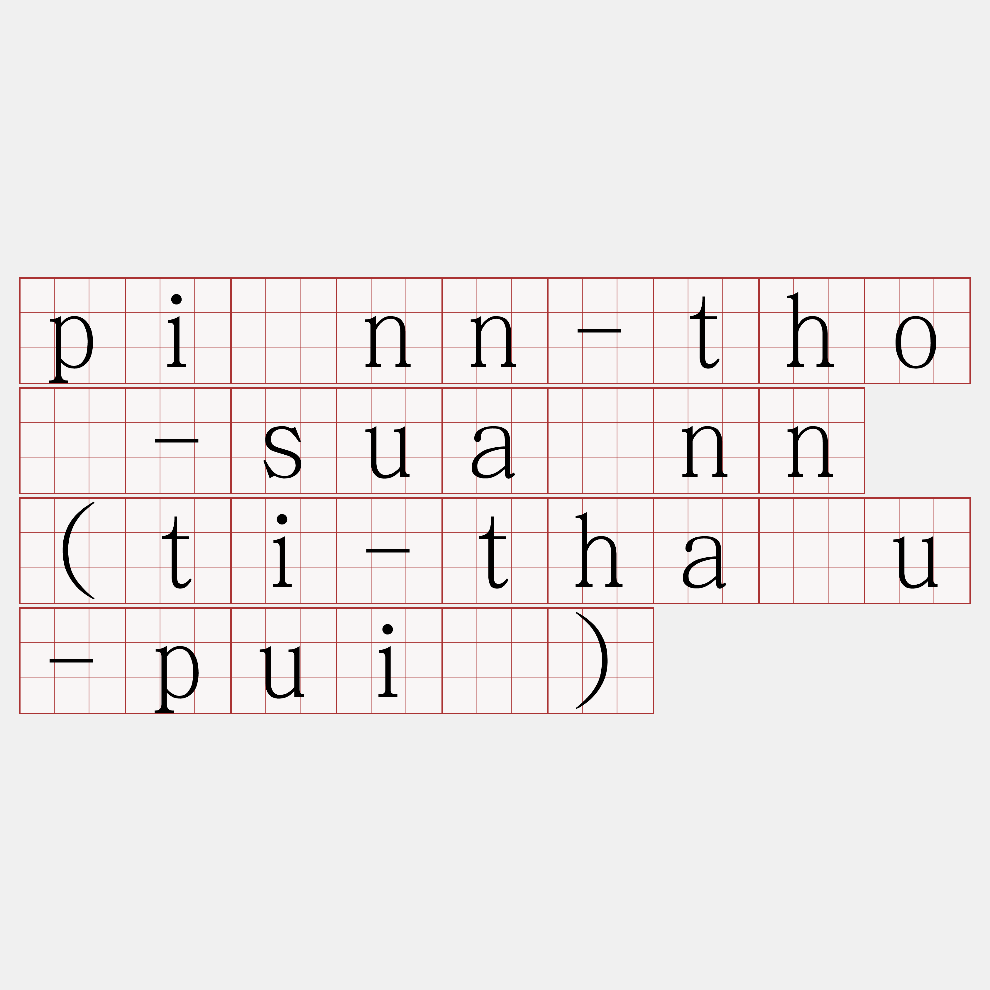 pínn-thô-suànn (ti-thâu-puî)